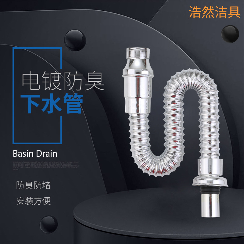 Electroplated anti-odor drainpipe, stainless steel drainpipe, plastic electroplated anti-odor retractable washbasin drainpipe full figure