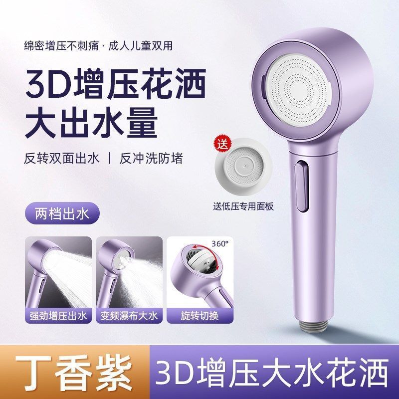 Multi-functional 3D backwash showerhead detachable cotton washing water pressurized massage showerhead super strong filtration details Picture