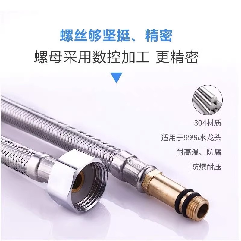 Faucet braided water inlet hose, hot and cold household kitchen sink, washbasin, pointed extended connection pipe, shower head Specification drawing