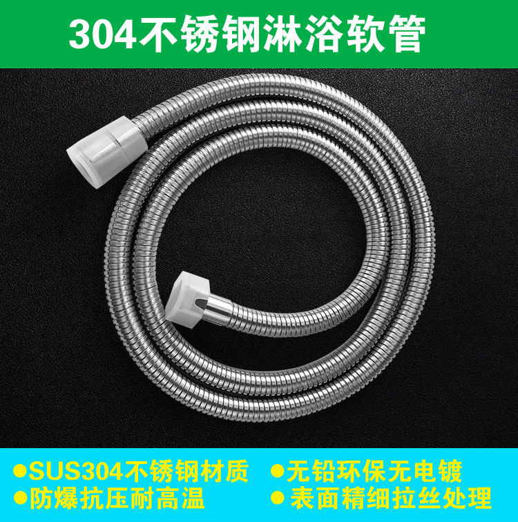 4-point stainless steel brushed shower hose, bathroom shower hose, double-button steel cap showerhead hose, universal details Picture