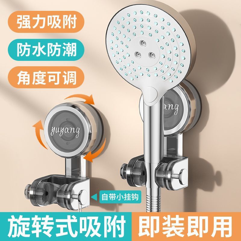 Non-drilling suction cup showerhead stand, universal rotating adjustable showerhead, bathroom base full figure