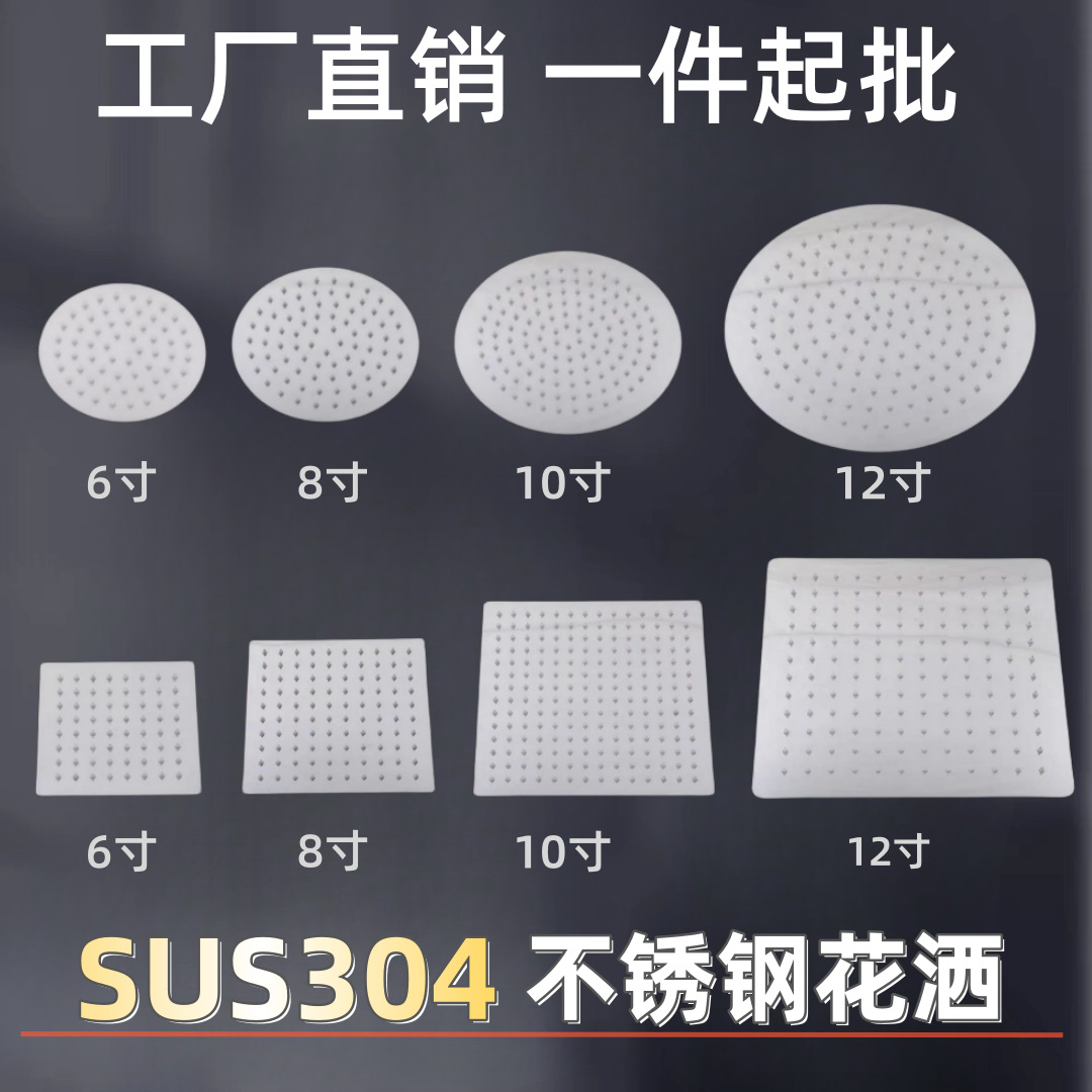 Foreign trade cross-border stainless steel multi-functional top spray thin pressure-increasing mirror shohead, stainless steel 8/10/12-inch shohead Specification drawing