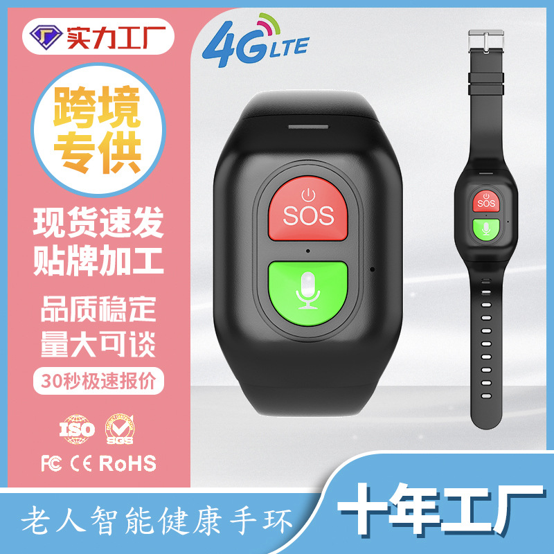Cross-border elderly smart 4G wristband with GPS positioning, heart rate, blood pressure and body temperature measurement, health prevention and loss prevention full figure