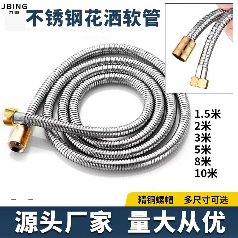Stainless steel shower hose, showerhead hose, explosion-proof rain shower head, water pipe, electroplated metal hose, 1.5 meters -10 meters full figure