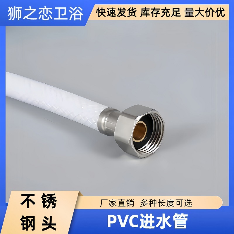 4-point double-head high-pressure water inlet hose, cross-border e-commerce toilet water tank PVC plastic cold water connection pipe source manufacturer Application Scenario