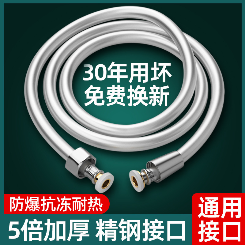 Shower head, PVC flexible hose, bathroom bath pipe, bath water pipe, bath heater, water heater accessories, universal details Picture