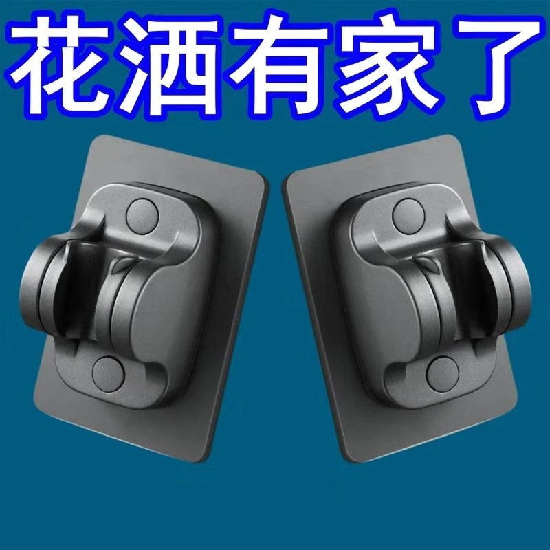 360° no-drilling showerhead stand, strong load-bearing wall hanger, bathroom universal adjustable showerhead, classic design full figure