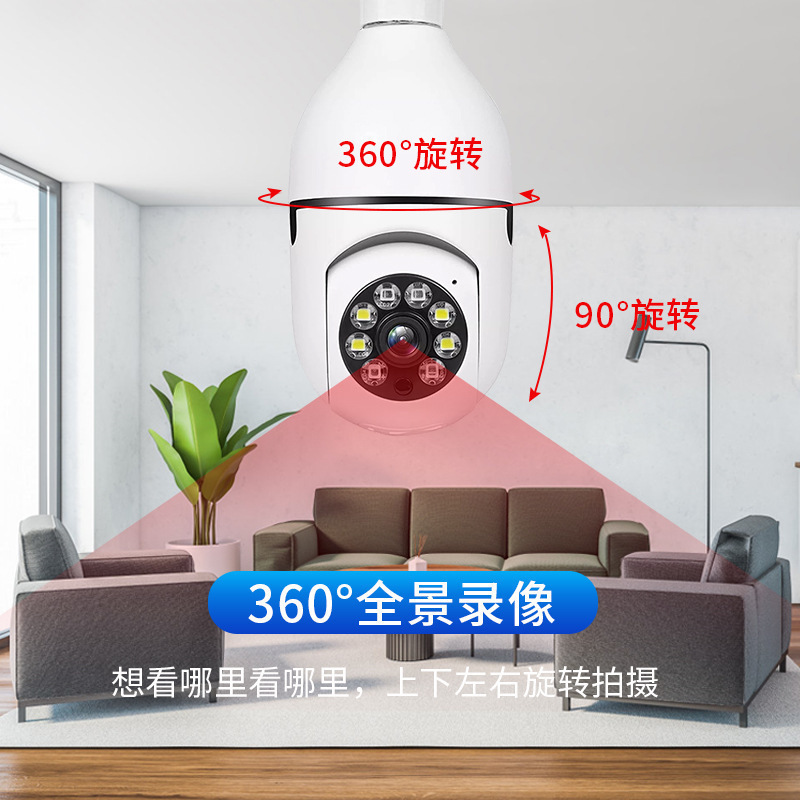 Cross-border light bulb monitoring 360° indoor dual-light full-color high-definition night vision camera home wifi camera details Picture