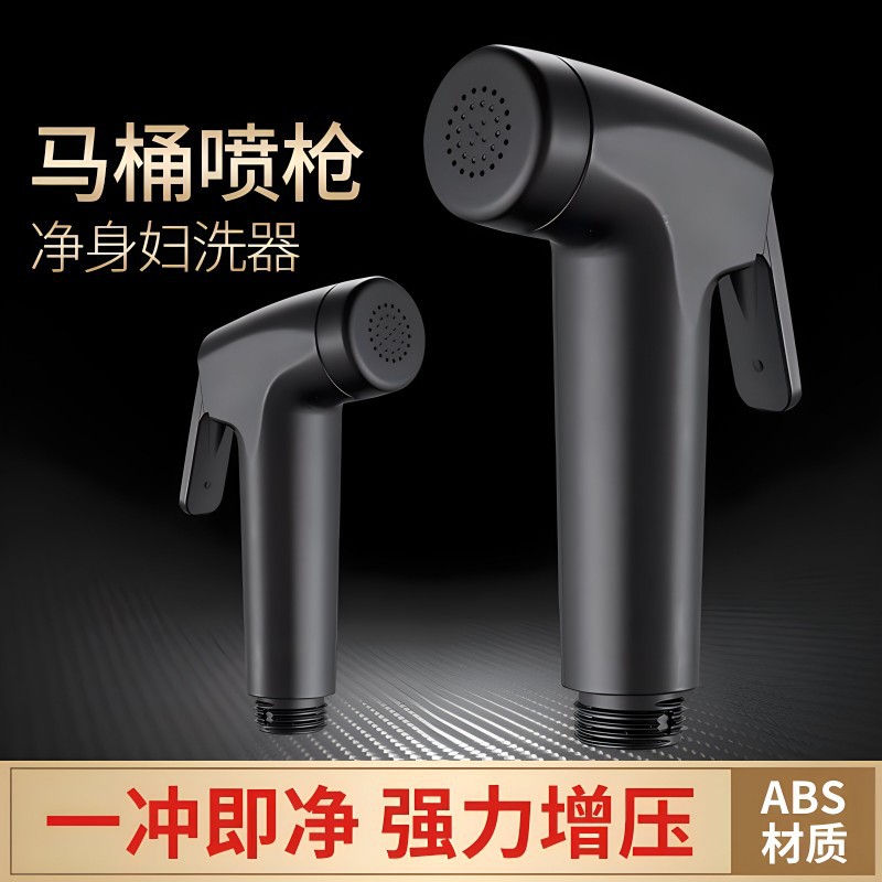 Cross-border best-selling body wash set for women, pressurized toilet spray gun, pet bath, small flower head, toilet flushing nozzle full figure