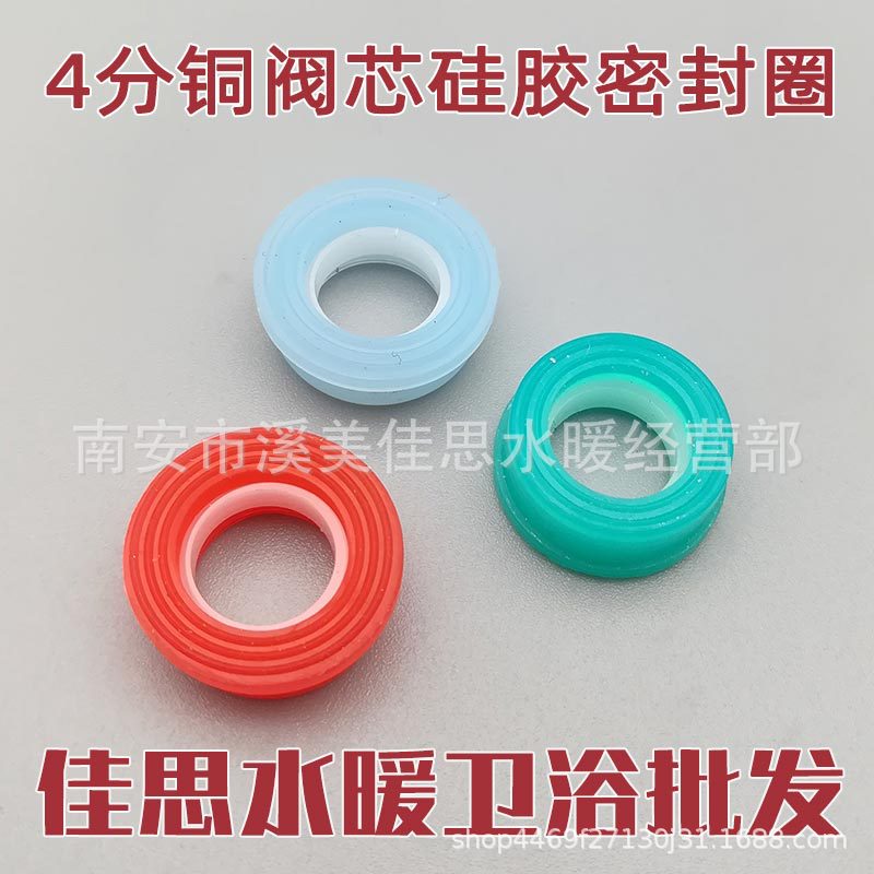 Silicone gasket for valve core, quick-boiling faucet valve core gasket, 4-inch copper valve core rubber gasket, faucet valve core accessories full figure