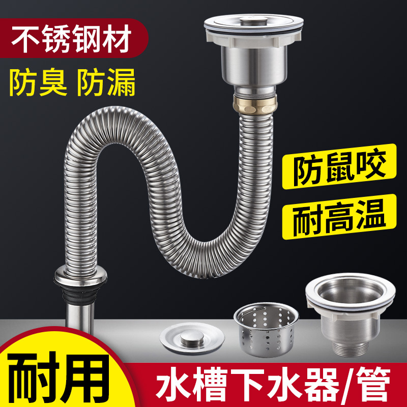 Vegetable basin drain, vegetable washing basin, stainless steel drain pipe, kitchen sink, single sink, under-sink, drainage pipe, sink, anti-odor details Picture