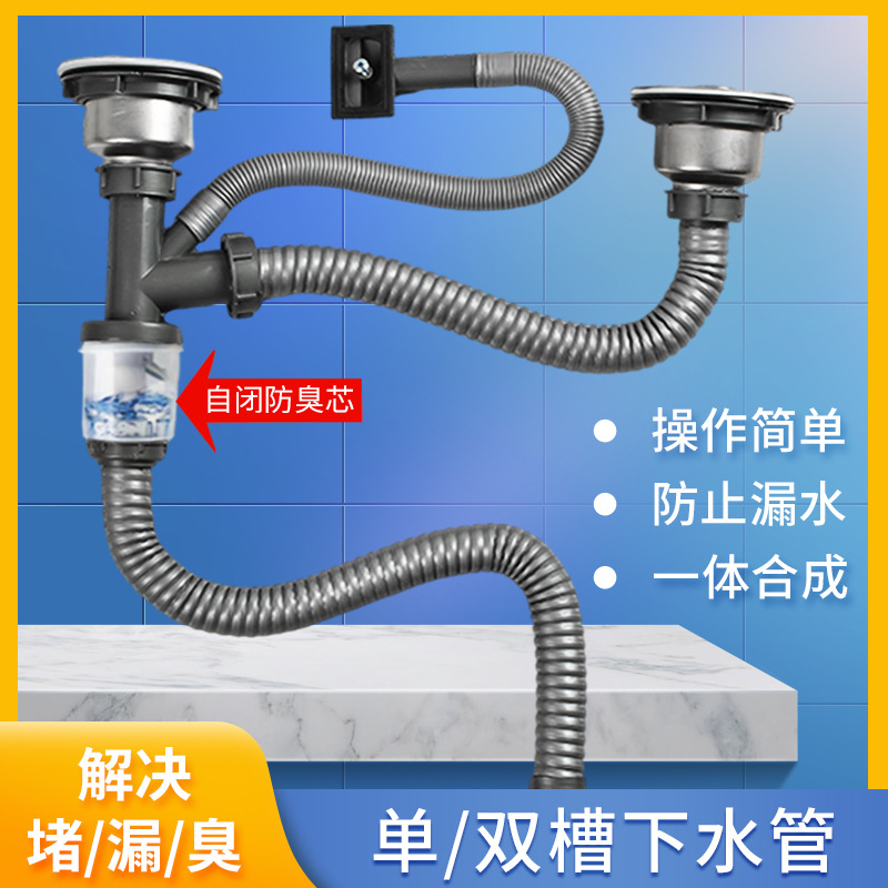 Kitchen stainless steel sink drain pipe accessories, single and double sink anti-odor drain pipe sets for dishwashing sinks Specification drawing