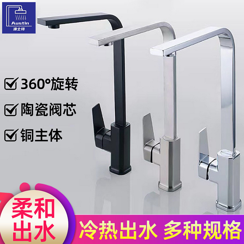 Kitchen faucet, all-copper square tube, seven-shaped black brushed electroplated faucet, sink, hot and cold faucet full figure