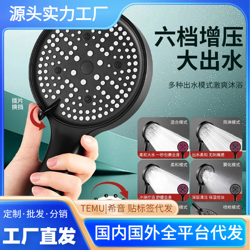 Cross-border live streaming: Four-speed pressurized water-stop showerhead, handheld shower head, shower head, cold and hot shower head set full figure
