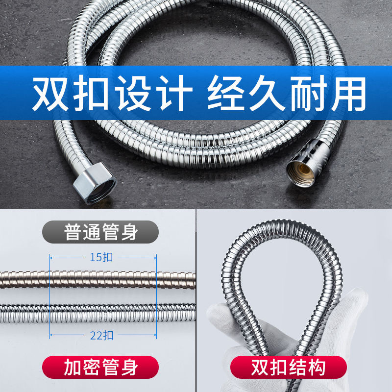 304 stainless steel shower pipe for household, school and engineering explosion-proof, thickened and reinforced, leak-proof shower pipe, shower hose Specification drawing