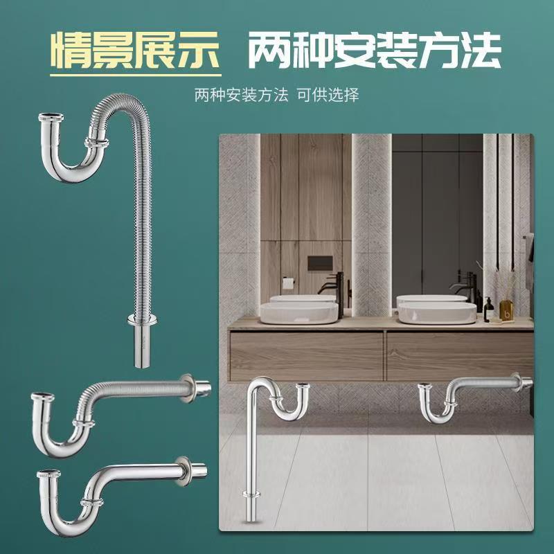 Stainless steel thickened washbasin drainpipe, P-bend anti-odor drainpipe, washbasin P-bend stainless steel pipe, wall drainage pipe Application Scenario