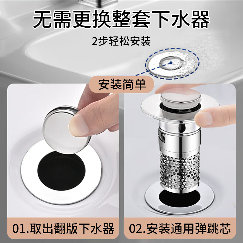 Upgraded and thickened washbasin leak-proof plug, anti-odor, press-type anti-clogging, bouncing filter screen, universal accessories for drain details Picture