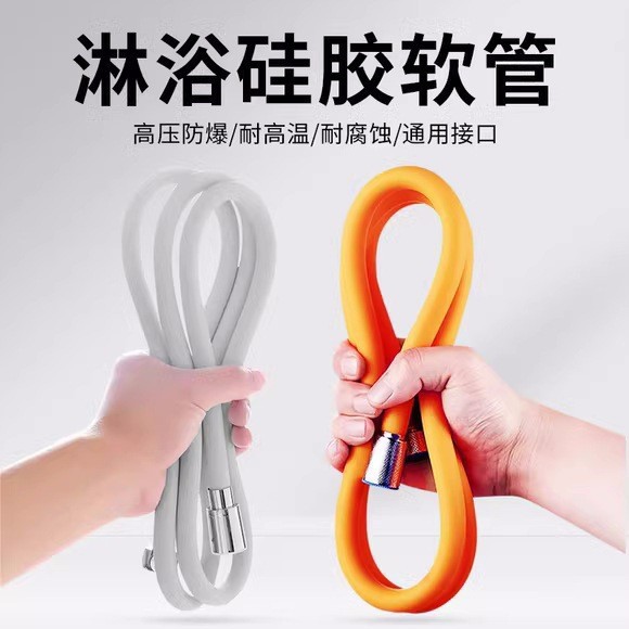 Explosion-proof silicone rubber showerhead hose, shower pipe, cold and hot water universal, bathing water heater, water pipe, bathroom, household, 4 points details Picture