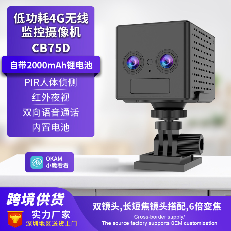 Cross-border exclusive 4G netless camera, high-definition smart camera, wifi wireless remote home unplugged monitoring full figure
