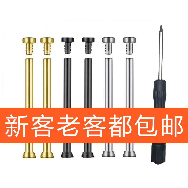 Compatible with the screw rods of the Xiaotiancai smartwatch accessories Z9/Z10/Z8/D2/D3/Q1/Q2 watch strap lugs full figure