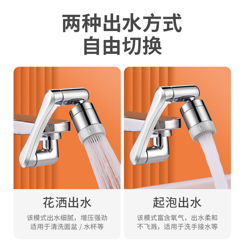The mechanical arm universal faucet can be rotated to extend the water outlet, the bubbler, the universal joint, the anti-splash wonder, and the rocker arm details Picture