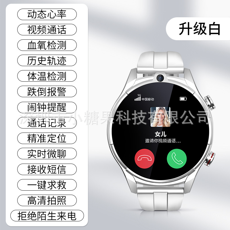 All-network elderly positioning watch, smart phone, anti-wandering positioning GPS for the elderly and children, heart rate, blood, body temperature, hand Specification drawing