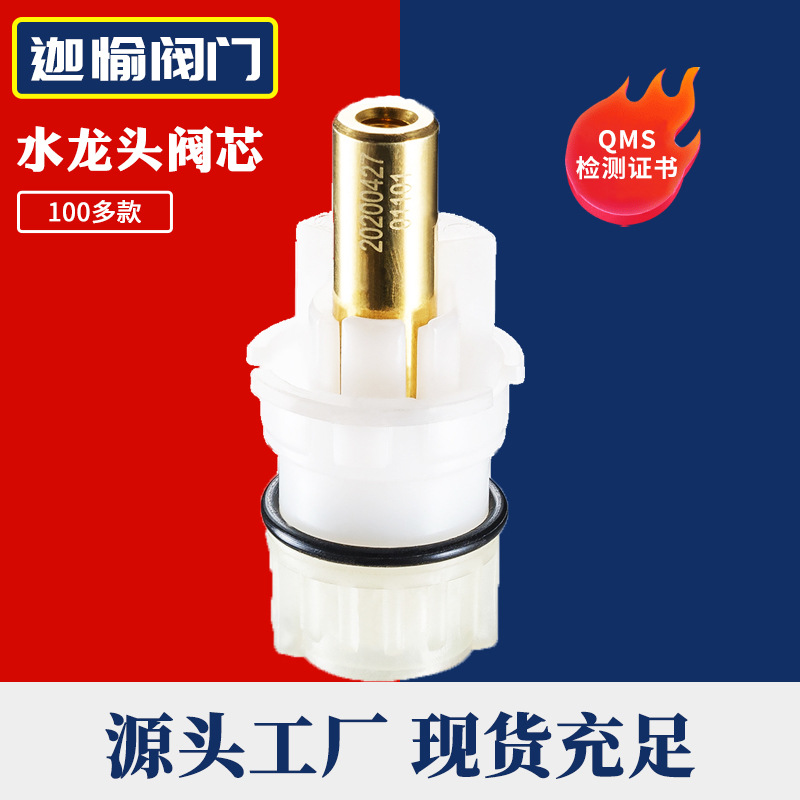 The faucet valve core of AMZON in the North American market is compatible with the delta Roman double-handle faucet series Rp25513 full figure