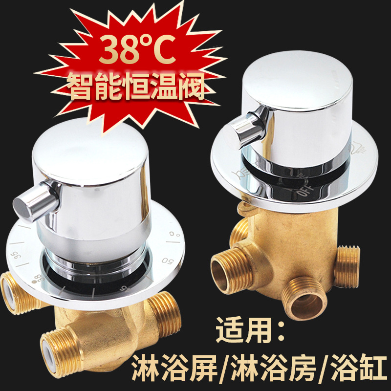 4H thermostatic valve, shower room, bathtub, solar mixing valve, exposed rain water heater, temperature control valve, faucet switch, automatic Specification drawing