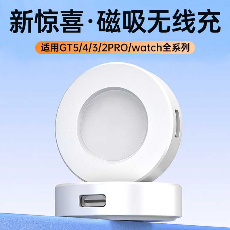 Huawei Watch GT5 Pro Charger GT3/GT4/Ultimate magnetic Wireless charger GT cybe details Picture