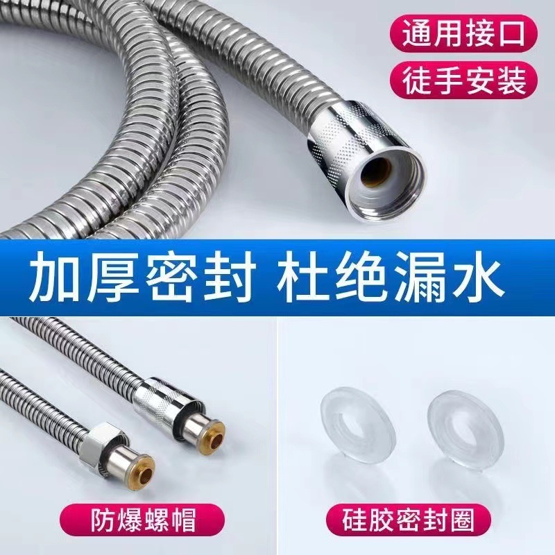 Universal bathroom stainless steel shower hose 1.5/2, 5/10 meters water heater explosion-proof shower hose nozzle tube Specification drawing