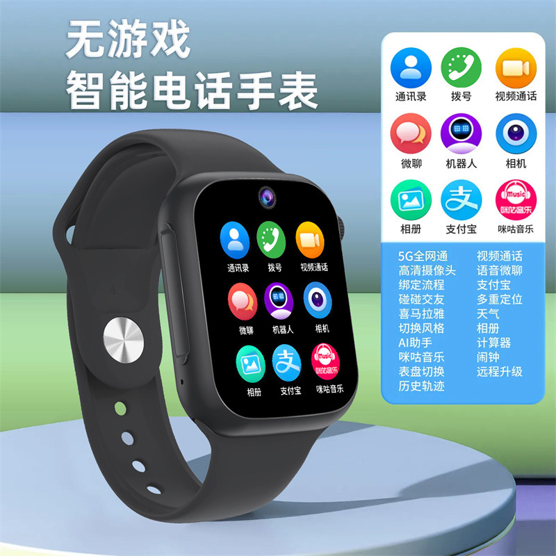 All-network 5G smartwatch for junior high school students with SIM card insertion, ultra-long battery life, no gaming smart smartwatch Specification drawing