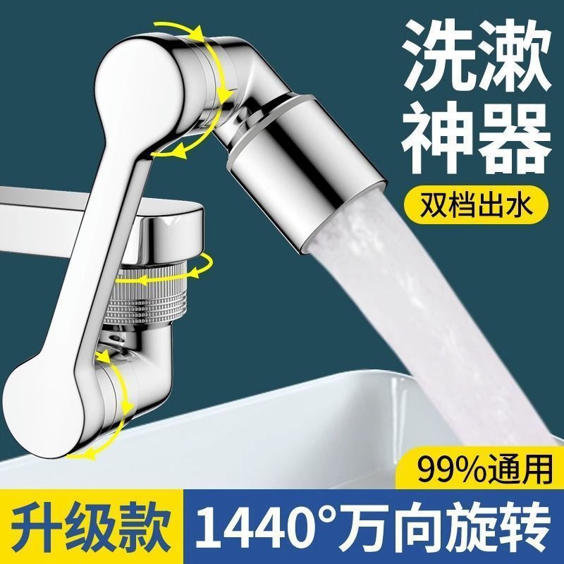 All-copper washbasin faucet, universal mechanical arm hair wash, extended kitchen, rotating bathroom, anti-splash faucet full figure