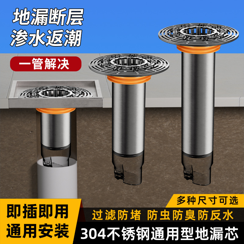 Extended floor drain core, stainless steel fault extension pipe, anti-odor and anti-insect inner core, universal odor plug for toilet sewers Specification drawing