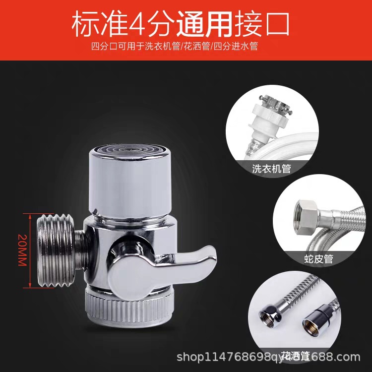 All-copper washing machine faucet adapter, one-and-a-half-water separator, one-inlet and two-outlet faucet universal connector full figure