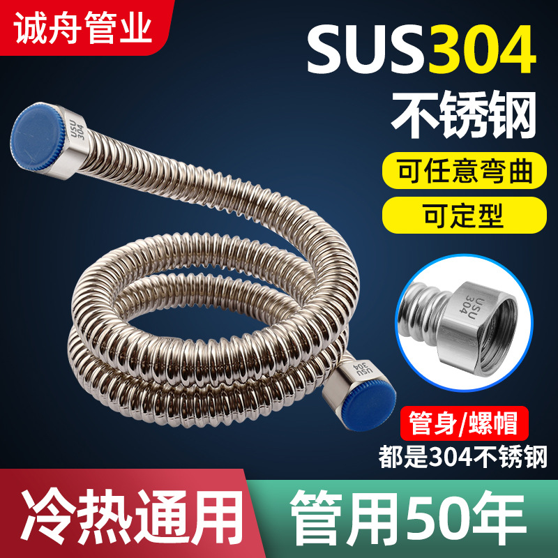 【 Factory Wholesale 】 Household explosion-proof 4-point flange cold and hot water inlet metal hose, 304 stainless steel corrugated pipe full figure