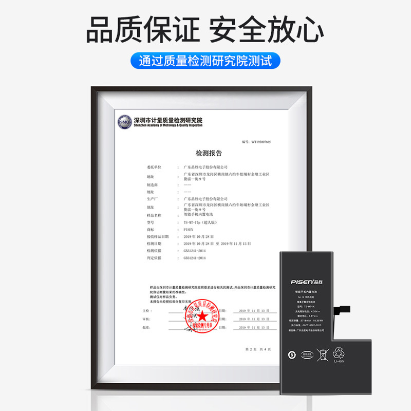 Product - battery for apple ixs6sp / 7 8 p/p / 11/12/13/14 promaxmini durable Application Scenario