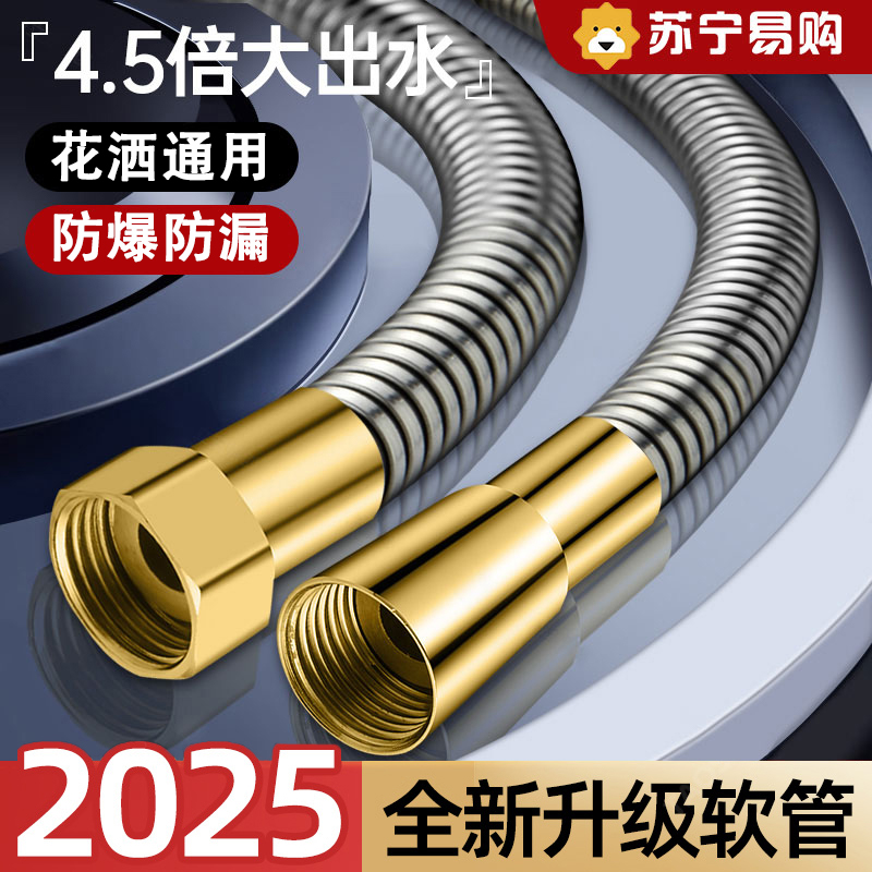 Pressurized showerhead hose, large-diameter universal shower head, high-flow nozzle water pipe, stainless steel water heater outlet pipe details Picture