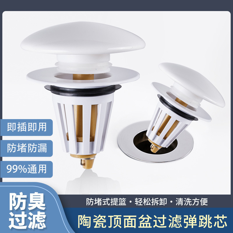 Household press-type ceramic bouncing core water stopper, face sink bouncing core drain, washbasin anti-odor ceramic bouncing core details Picture