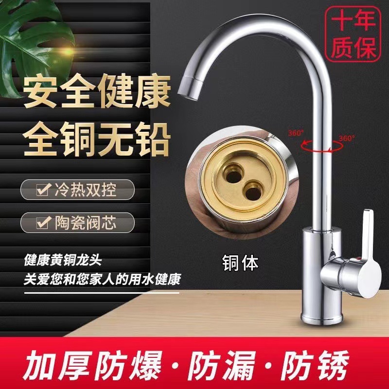 Cross-border copper core kitchen faucet, hot and cold household sink, sink sink, splash-proof, 360° rotatable full figure
