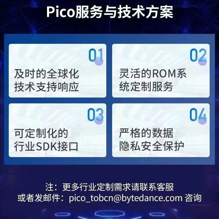PICO 4 Ultra Enterprise VR All-in-one Machine pico neo3 enterprise Application Scenario