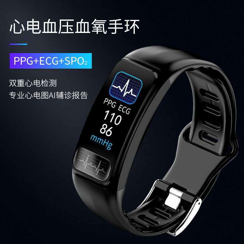 Smart bracelet P12, health ECG, blood oxygen, blood pressure, sleep, waterproof, exercise pedometer, one-piece consignment details Picture