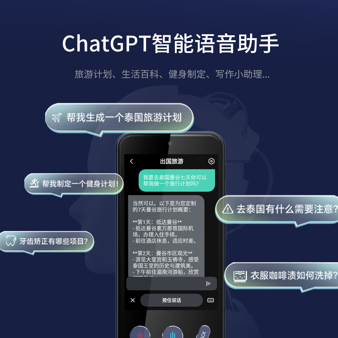 The cross-border version for foreign trade can insert a 4G card and translate between 142 languages offline, including Arabic and Vietnamese Specification drawing