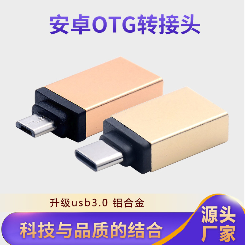 USB3.0 to type-c micro adapter USB flash drive otg adapter tpc is compatible with Huawei and Xiaomi mobile phones details Picture