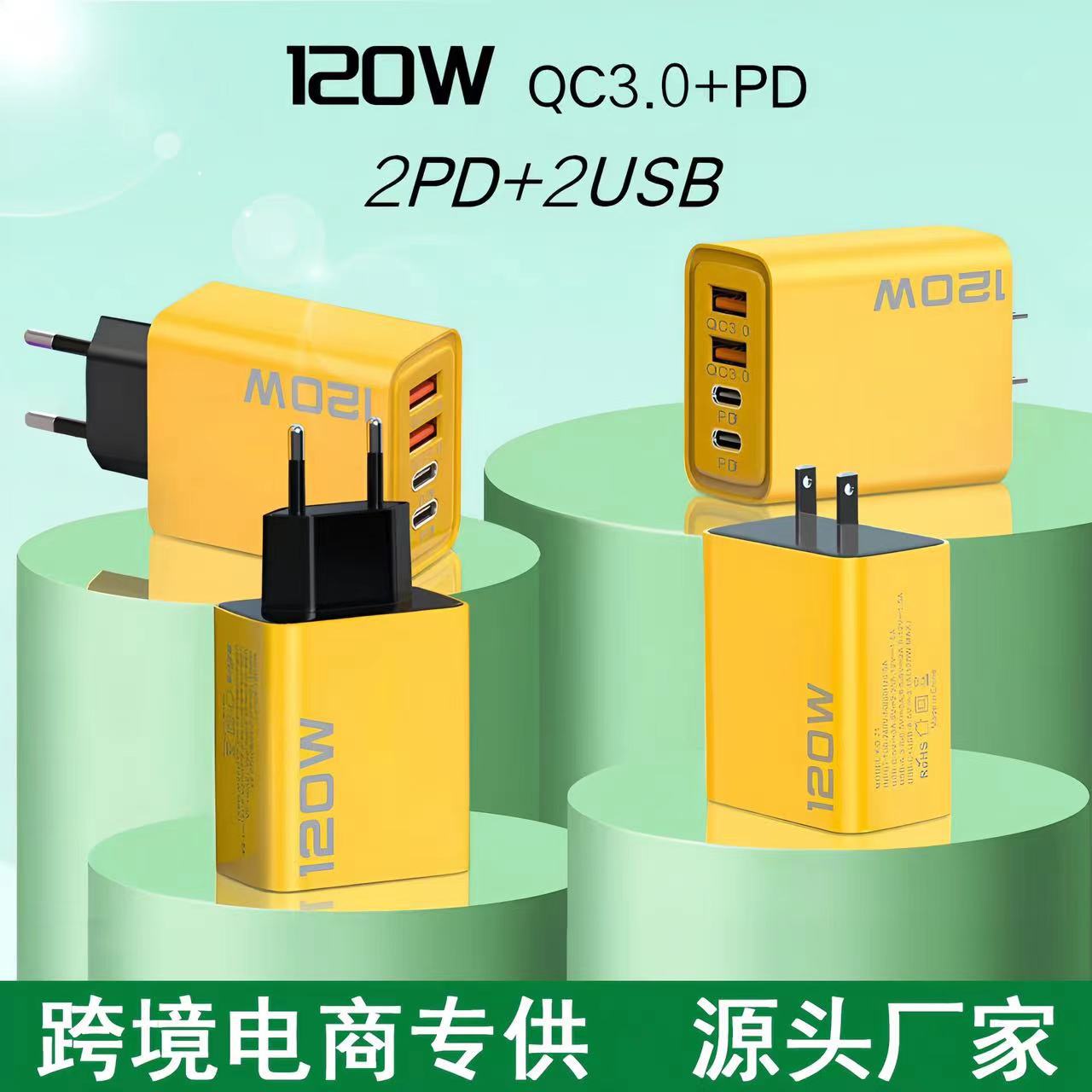 Cross-border 120W fast charging head, dual USB+ dual PD, multi-port US, European and British standard fast charging head mobile phone charger full figure