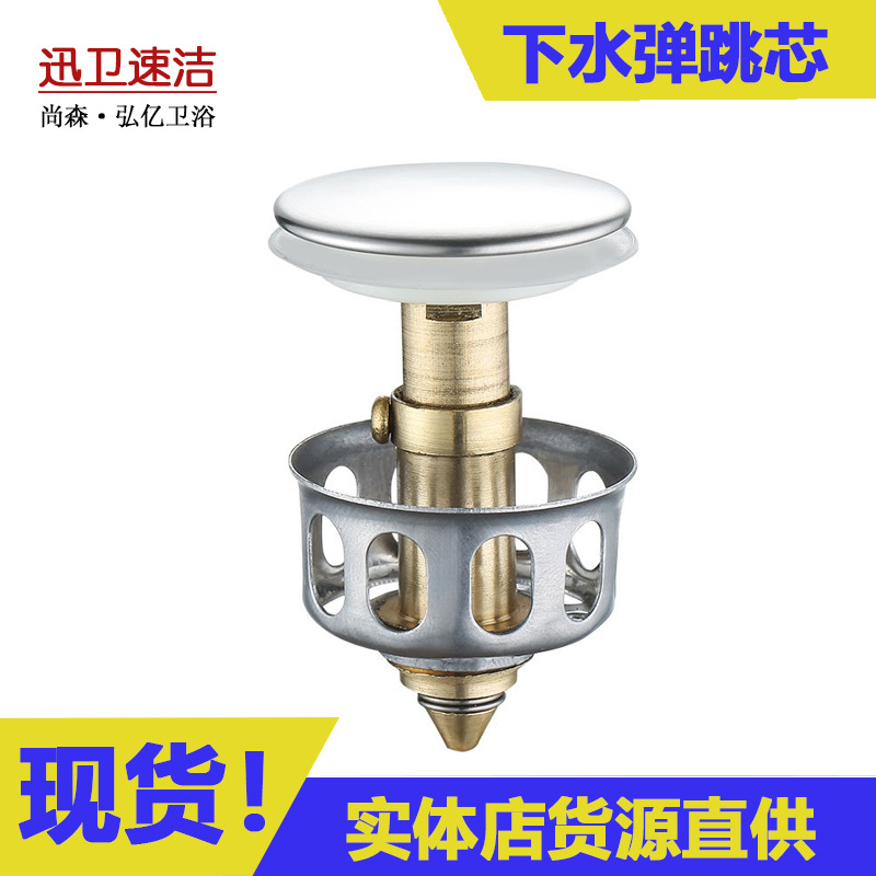 In stock: Stainless steel press-type bouncing core washbasin bouncing plug drain accessories full figure