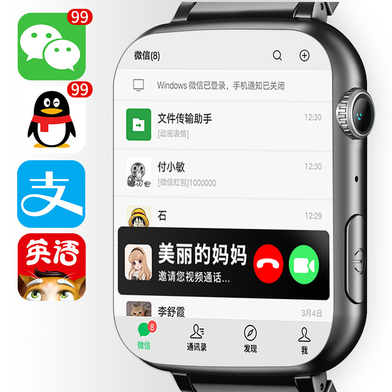 New electronic wholesale of smart 5g children's smartwatches with card insertion, positioning, photo-taking, waterproof, and specially designed for students Specification drawing