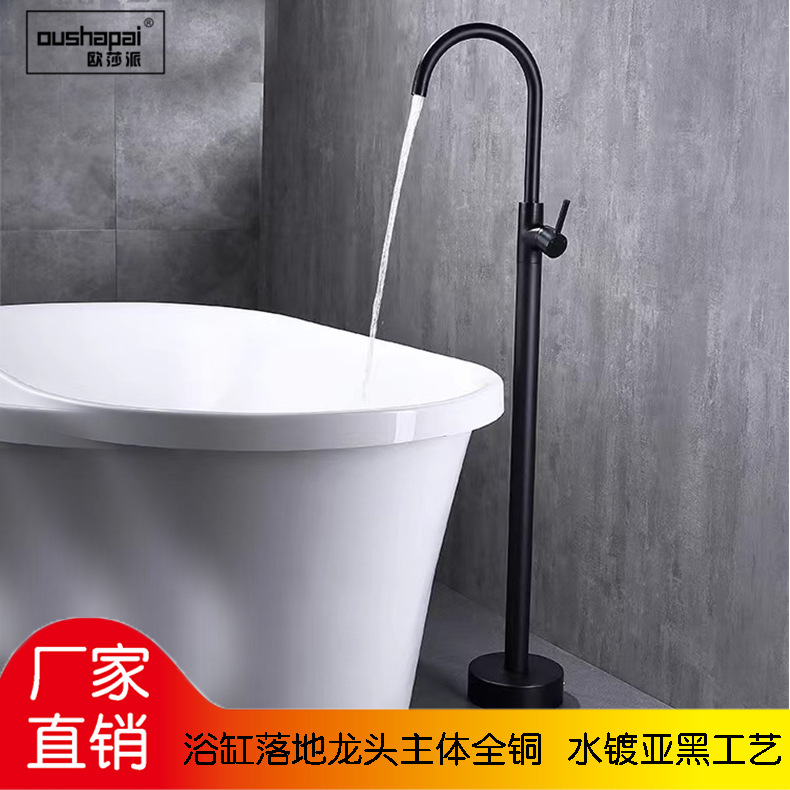 Ousapai bathtub faucet floor-standing bathtub faucet bathtub set, main body all-copper bathtub, hot and cold water faucets Application Scenario