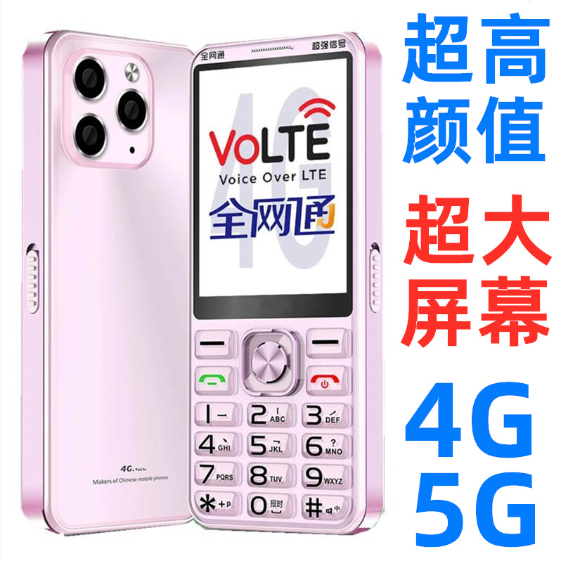 Full-network 4G mobile phone for the elderly and students with gradient technology, 5G card available, crystal keys, long standby time, 3.0 large screen full figure