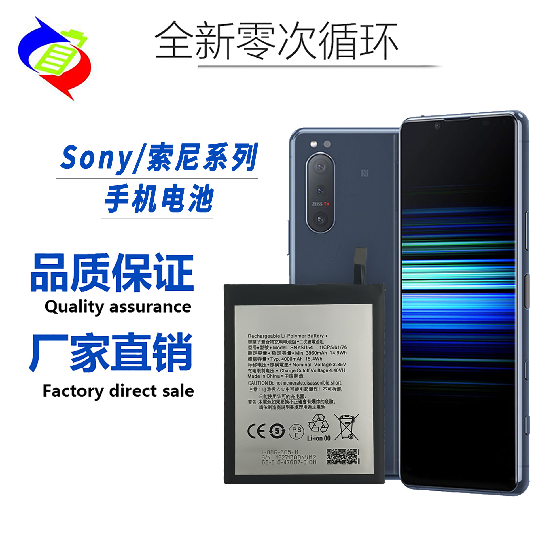 Suitable for Sony/ SONY Z3 battery Xperia X/Z4 Z5mini M5 XZ1 Mini mobile phone lithium batteries