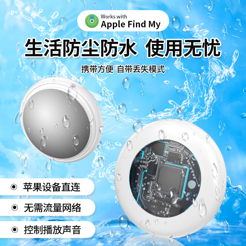 airtagS, same-sized, affordable alternatives, anti-loss gadgets, vehicle anti-theft keychains, children, the elderly, pets, gps collars Application Scenario